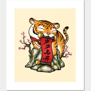 Cute CNY Year of the Tiger Posters and Art